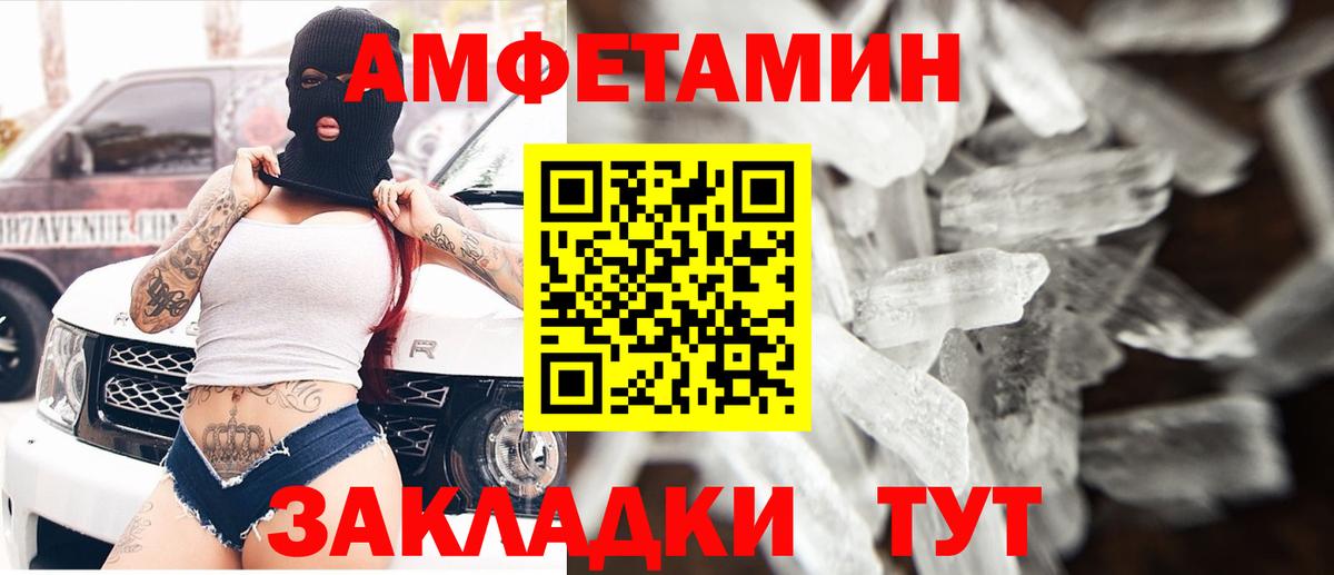 АМФЕТАМИН 98% Вязьма