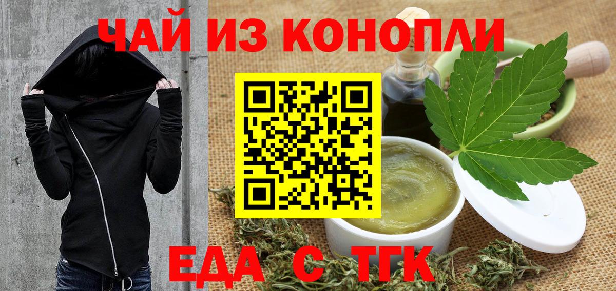 Печенье с ТГК марихуана  Вход с VPN  Вязьма 