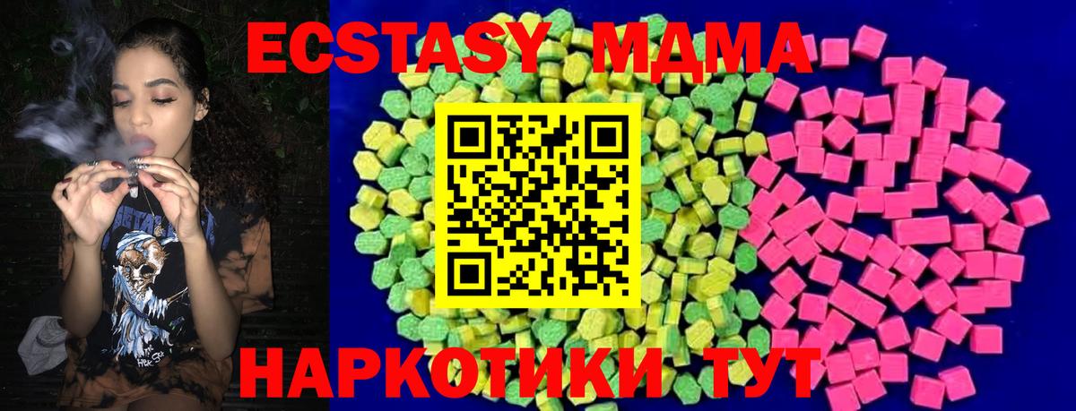 ЭКСТАЗИ таблы Вязьма