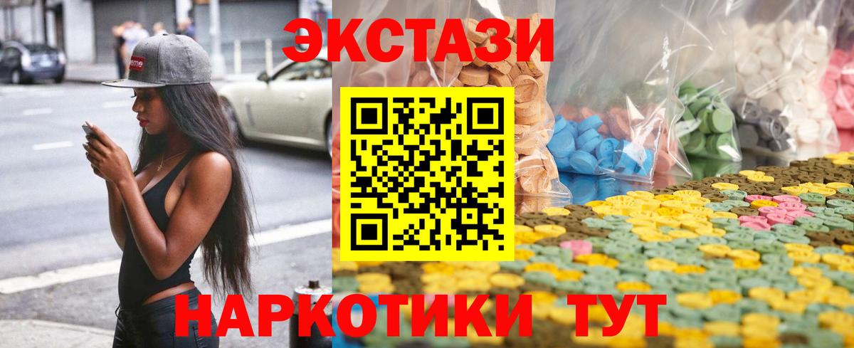 Ecstasy  Вход с VPN  Вязьма  Экстази 300 mg  Экстази 280 MDMA 