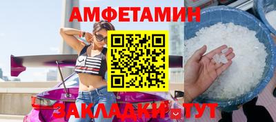 амфетамин Аргун