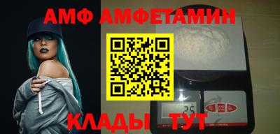 амф Апшеронск