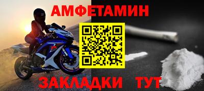 амф Апшеронск