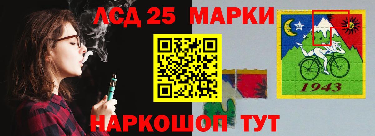 Лсд 25 экстази кислота Вязьма