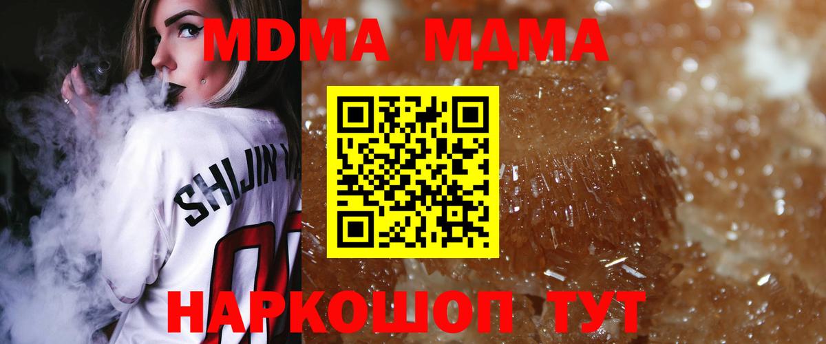 МДМА Molly  Вход с VPN  Вязьма  MDMA кристаллы 