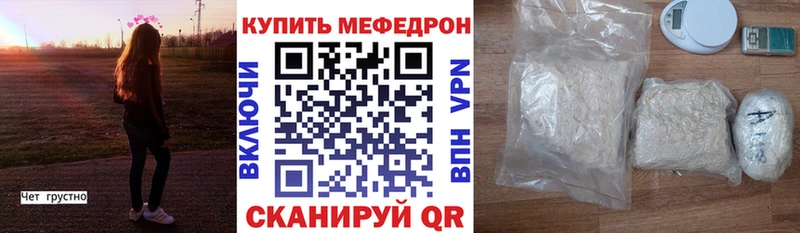 МЯУ-МЯУ mephedrone  Вязьма 