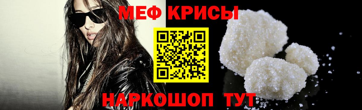 Меф мяу мяу Вязьма