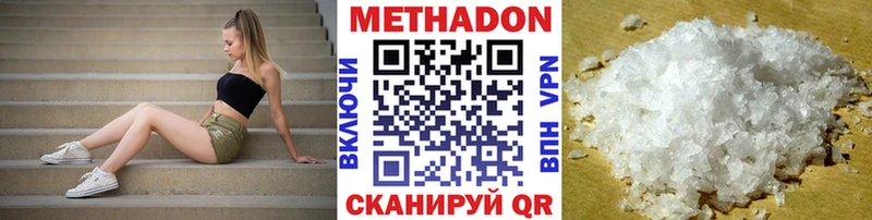 купить наркоту  Вязьма  МЕТАДОН methadone 