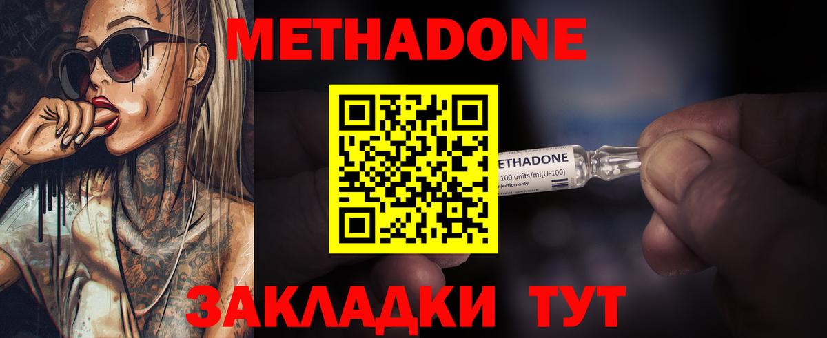 hydra ссылки  Вход с VPN  МЕТАДОН VHQ  Вязьма  МЕТАДОН мёд 
