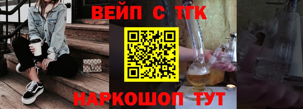 Дистиллят ТГК THC oil Вязьма