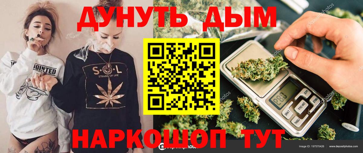 Каннабис AK-47 Вязьма
